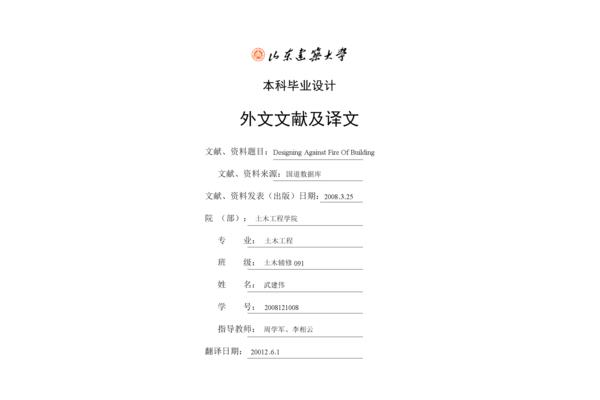 建筑设计题目来源怎么写