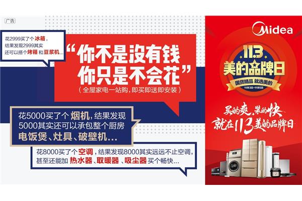广告投放文案