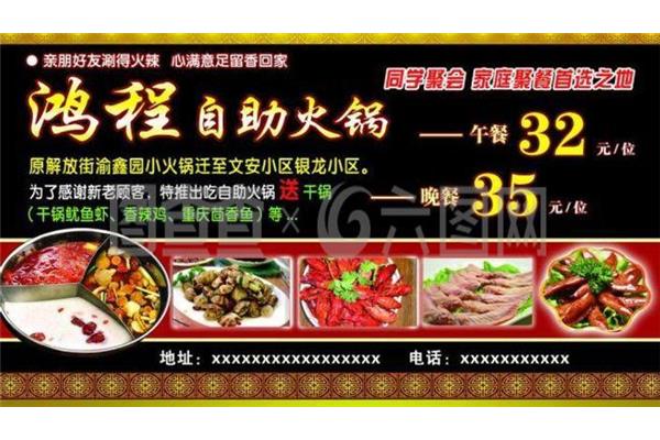 火锅店促销活动广告语