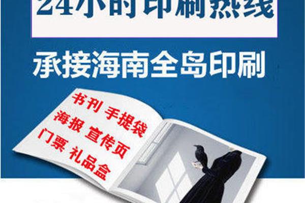 海南书刊印刷方法是什么
