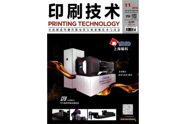 印刷刷胶什么意思