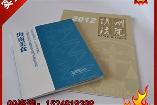 海南书刊印刷方法是什么