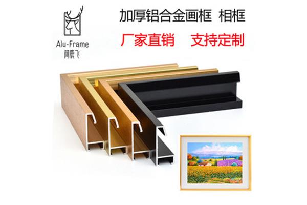 广告铝型材厂家