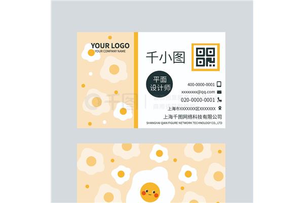 儿童创意名片设计图片
