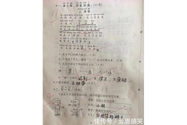 老师用什么印刷试卷好用