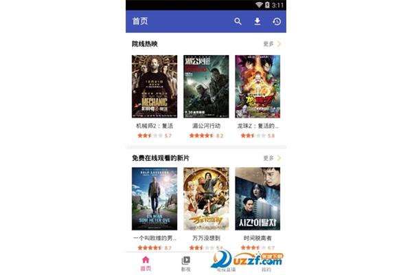 电影天堂app去广告