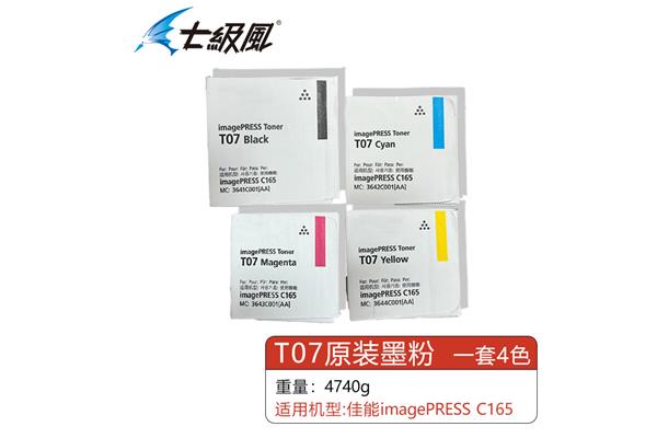 印刷专用耗材有哪些类型