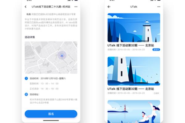 北京ui设计