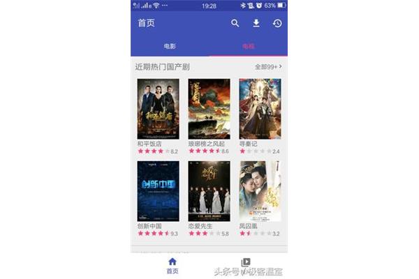 电影天堂app去广告