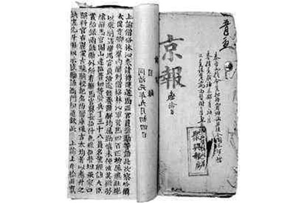 古代报纸怎么印刷的