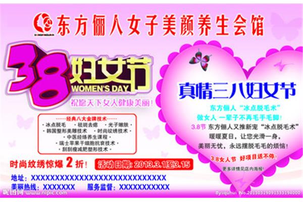 丽人企业宣传语是什么呢