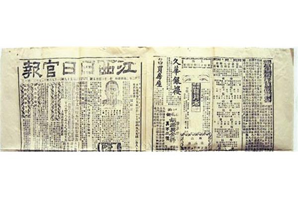 古代报纸怎么印刷的