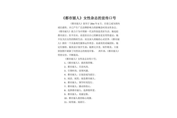 丽人企业宣传语是什么呢