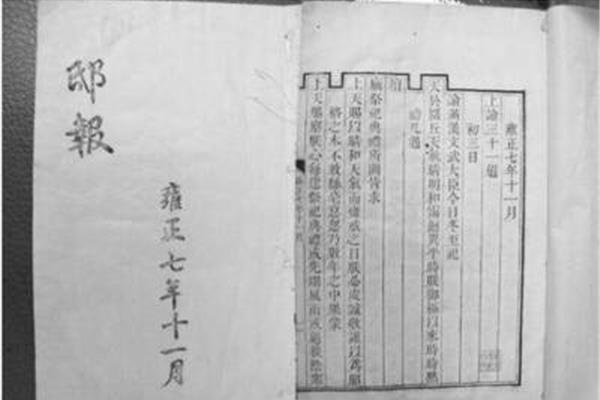 古代报纸怎么印刷的