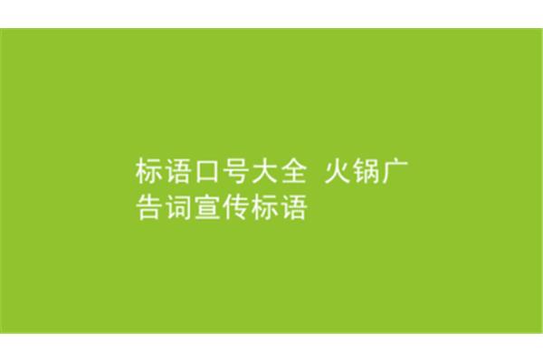 丽人企业宣传语是什么呢