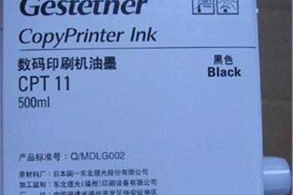 印刷专用耗材有哪些类型