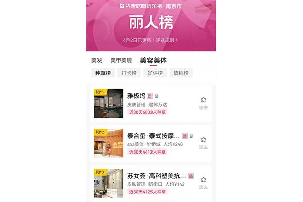 丽人企业宣传语是什么呢