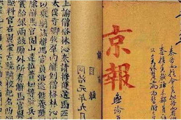 古代报纸怎么印刷的