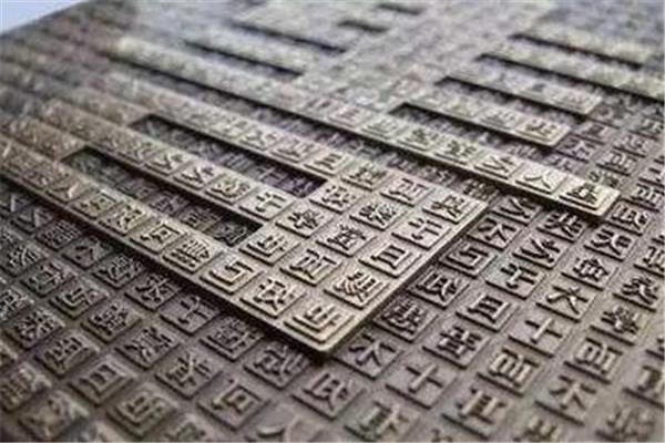 古代报纸怎么印刷的