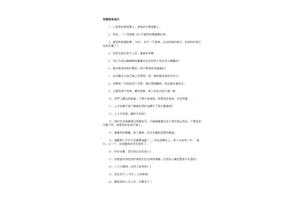 猪肉企业宣传语录怎么写