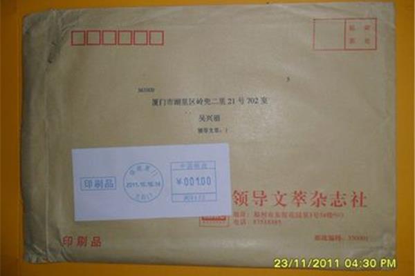 中国邮政印刷品邮寄