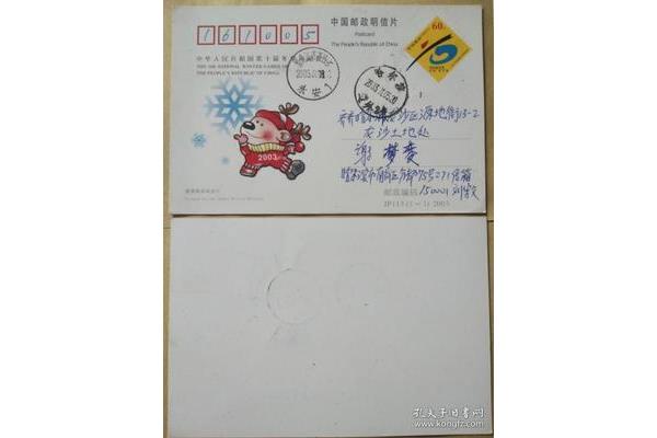 中国邮政印刷品邮寄