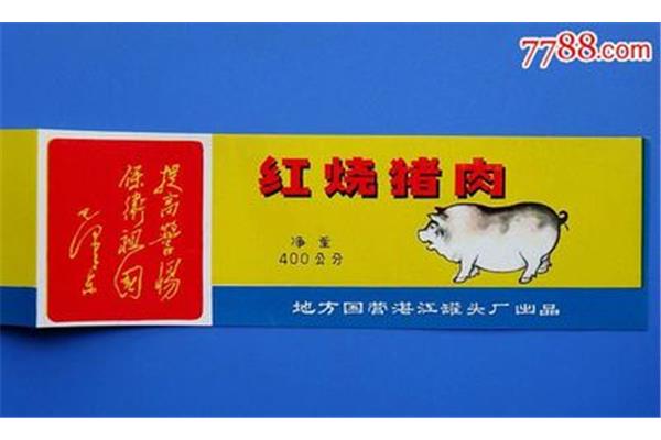 猪肉企业宣传语录怎么写