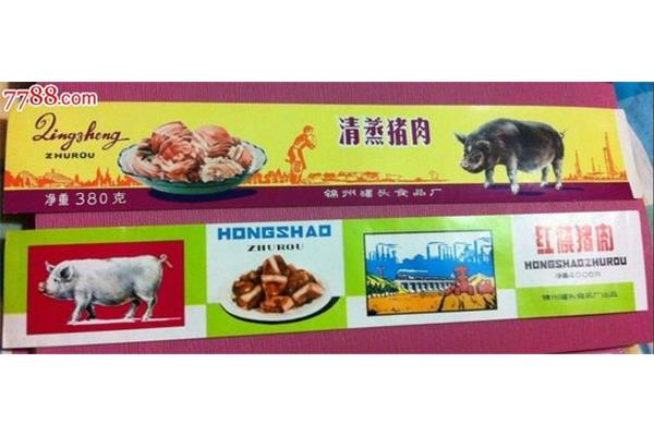 猪肉企业宣传语录怎么写