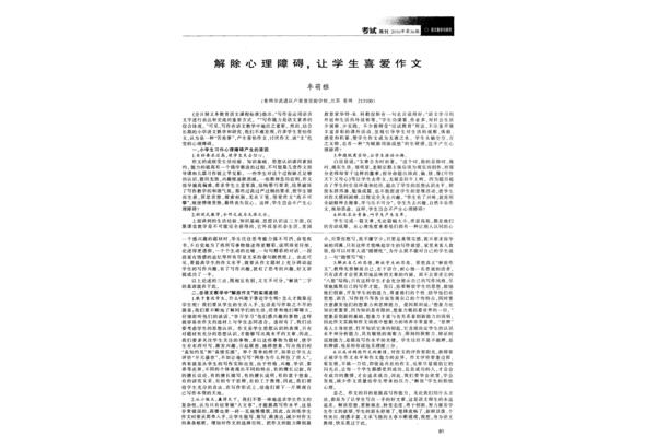 我设计的笔作文