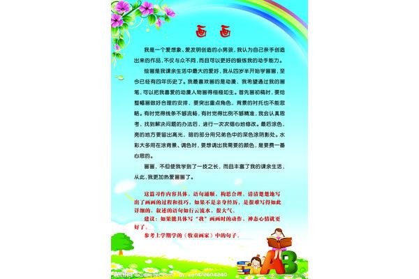 我设计的笔作文