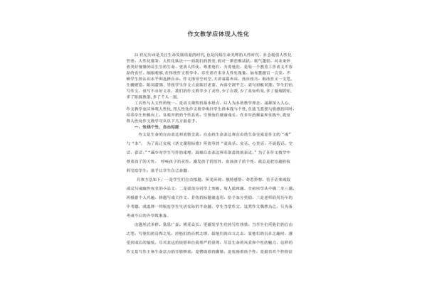 我设计的笔作文