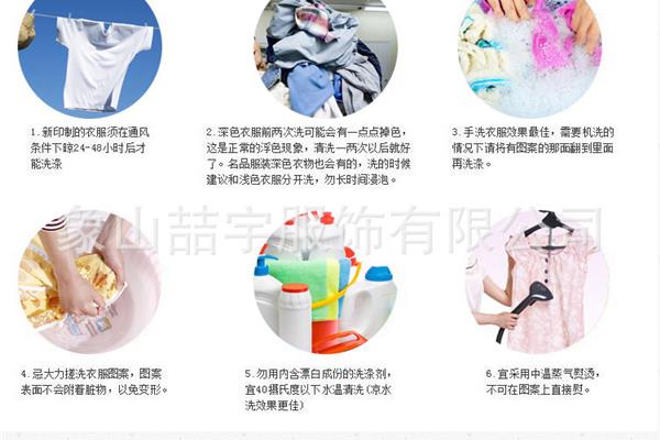 印刷字母衣服怎么洗掉色
