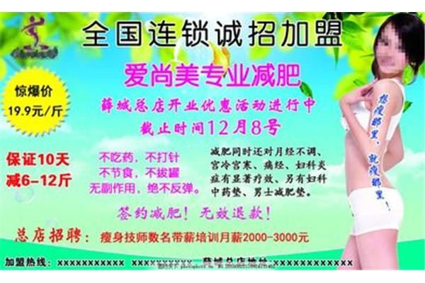 惊爆价广告语