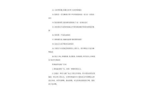 搞笑的广告语改编过的