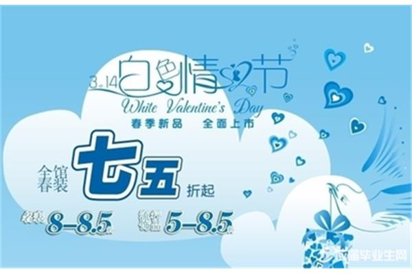 酒店情人节广告语