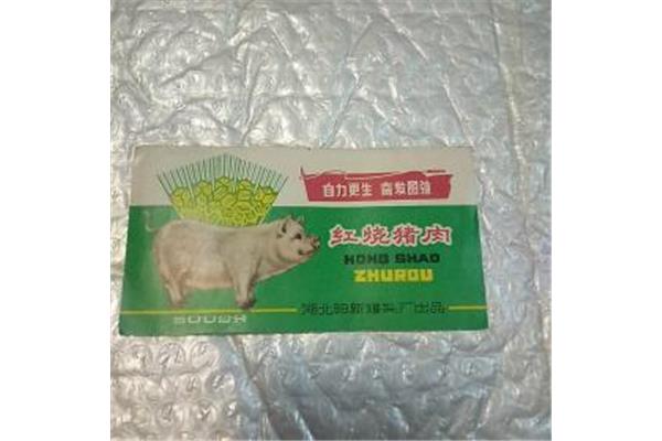 猪肉企业宣传语录怎么写
