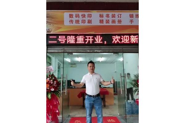 印刷事业怎么加油