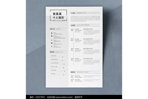 简历印刷什么颜色模式合适