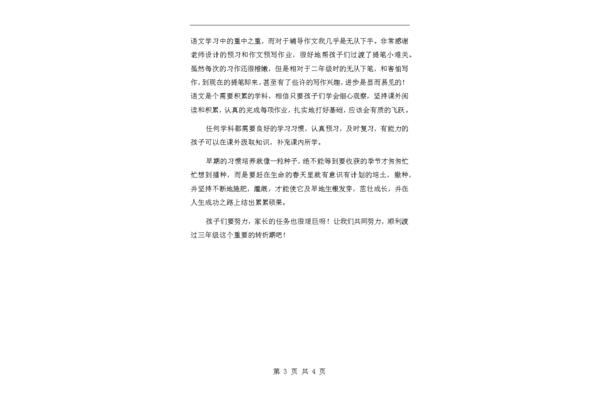 我设计的笔作文