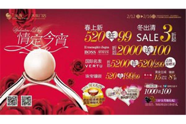 酒店情人节广告语
