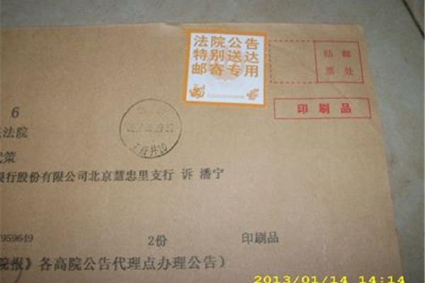 中国邮政印刷品邮寄
