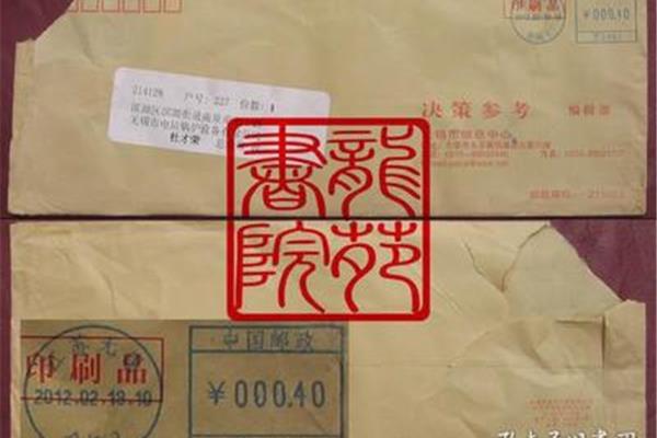 中国邮政印刷品邮寄