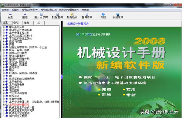 非标自动化设计软件