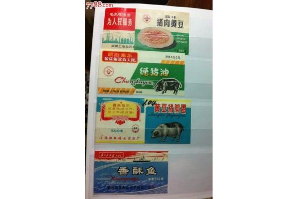 猪肉企业宣传语录怎么写