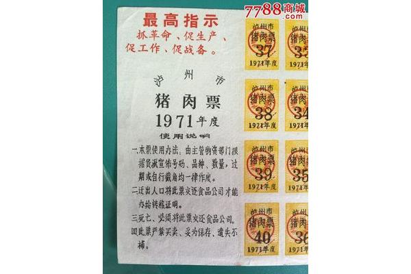 猪肉企业宣传语录怎么写