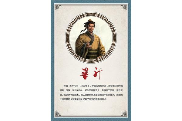 怎么向游客介绍活版印刷术