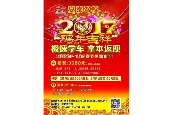 惊爆价广告语