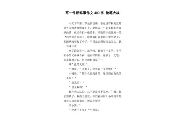 我设计的笔作文