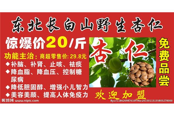 惊爆价广告语