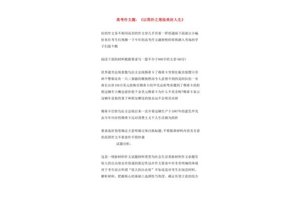 我设计的笔作文